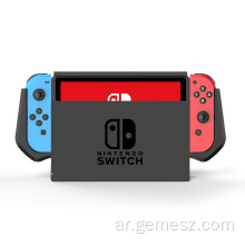 حافظة قابلة للإرساء لجهاز Nintendo Switch TPU